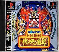 Sankyo Fever 4 JP Playstation JP box art